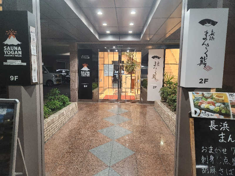 ゆ～すけ | 風呂あがり研究所さんのサウナヨーガン福岡天神のサ活写真