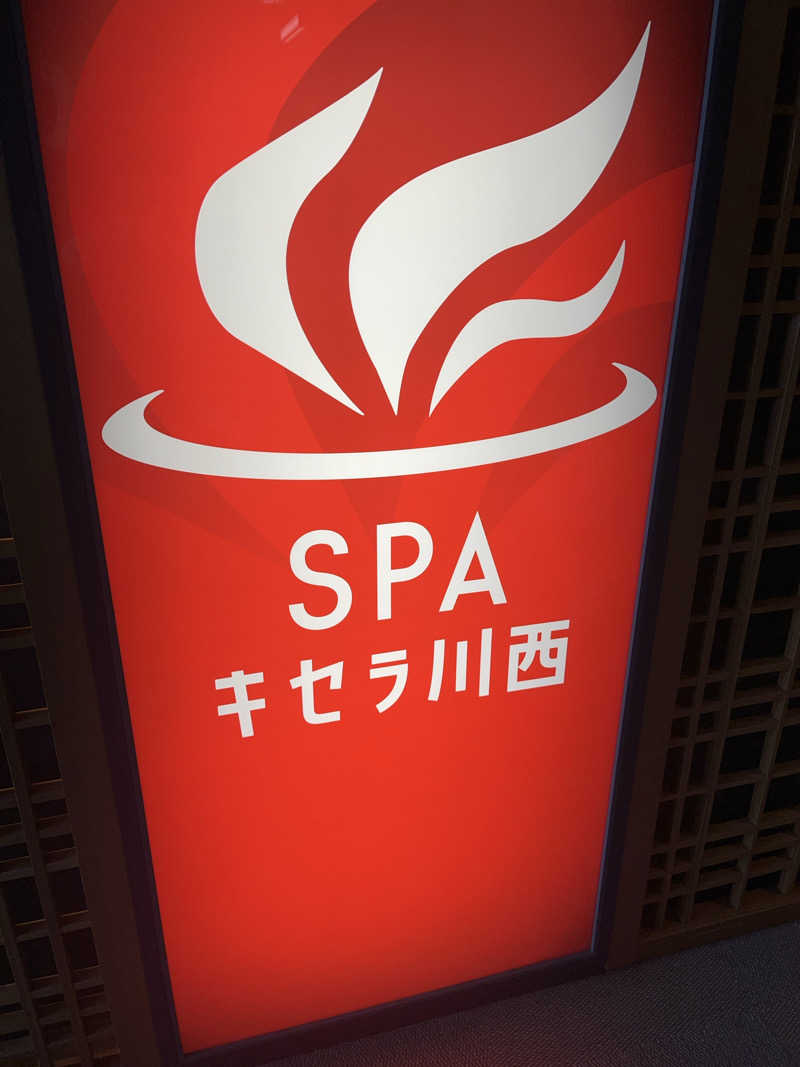 サカツマドリーさんのSPAキセラ川西のサ活写真