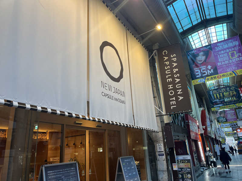 サカツマドリーさんのニュージャパン 梅田店(カプセルイン大阪)のサ活写真