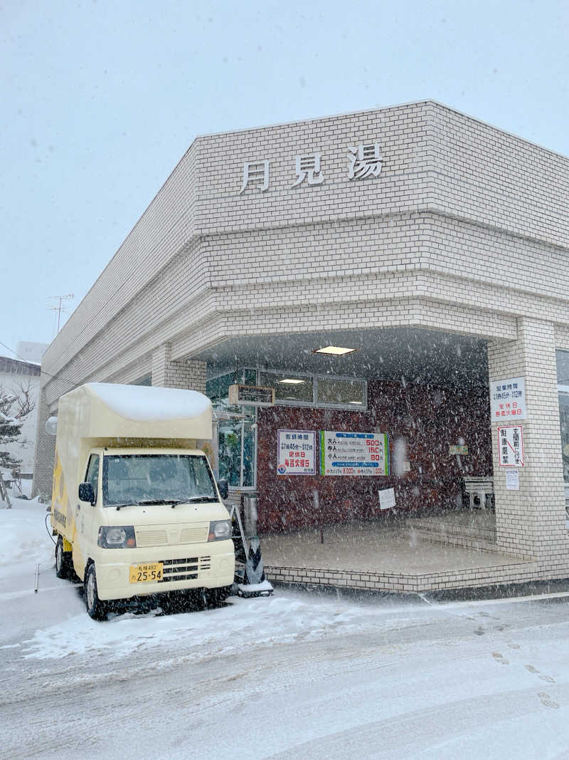 かすみさんの月見湯のサ活写真