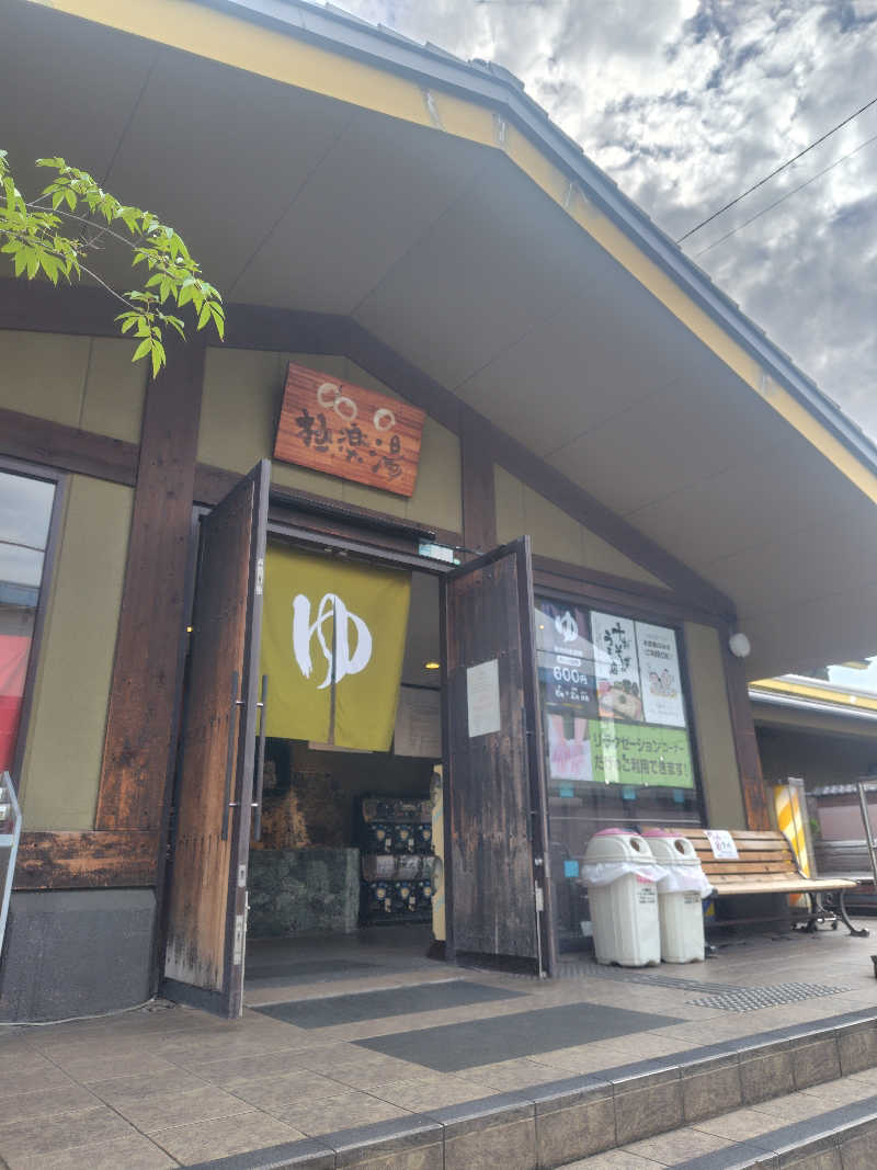 来月で転勤族卒業トレーナーさんの極楽湯東大阪店のサ活写真