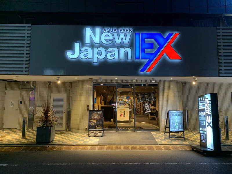 ドージマさんの広島カプセルホテル&サウナ岩盤浴 ニュージャパンEXのサ活写真