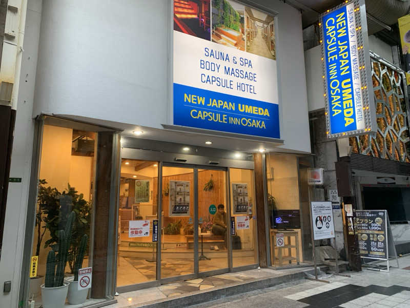 ドージマさんのニュージャパン 梅田店(カプセルイン大阪)のサ活写真