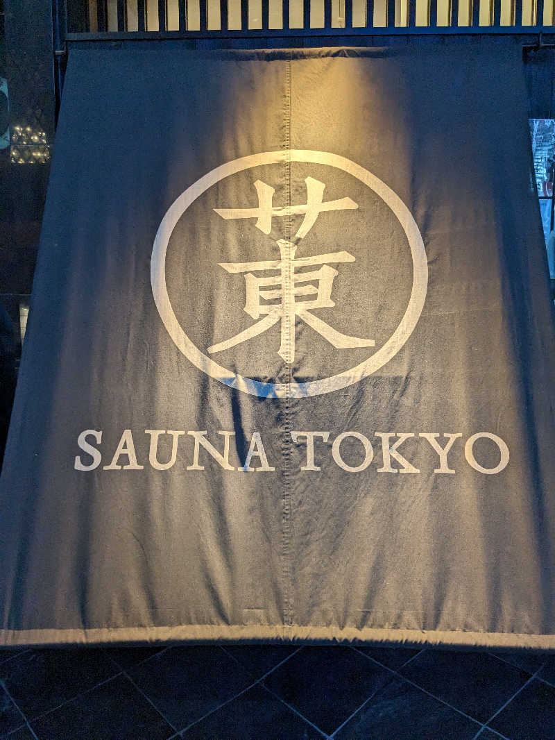 BINOさんのサウナ東京 (Sauna Tokyo)のサ活写真