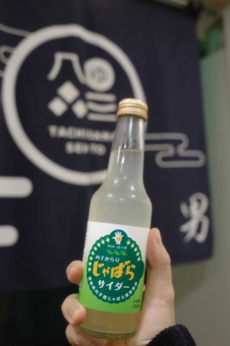 てぃーが🐯さんの橘湯のサ活写真