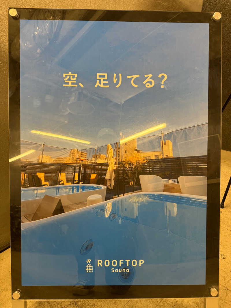 OroPoooooさんのROOFTOPのサ活写真