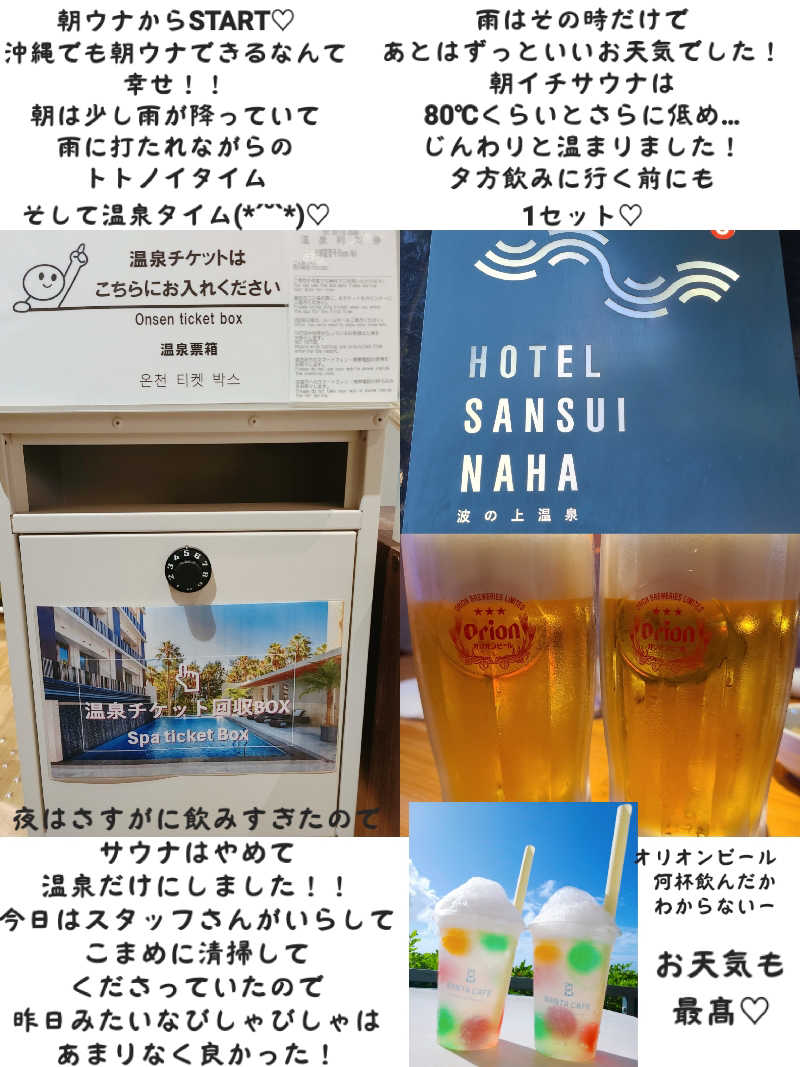 J★さんのHotel SANSUI Naha 琉球温泉 波之上の湯のサ活写真