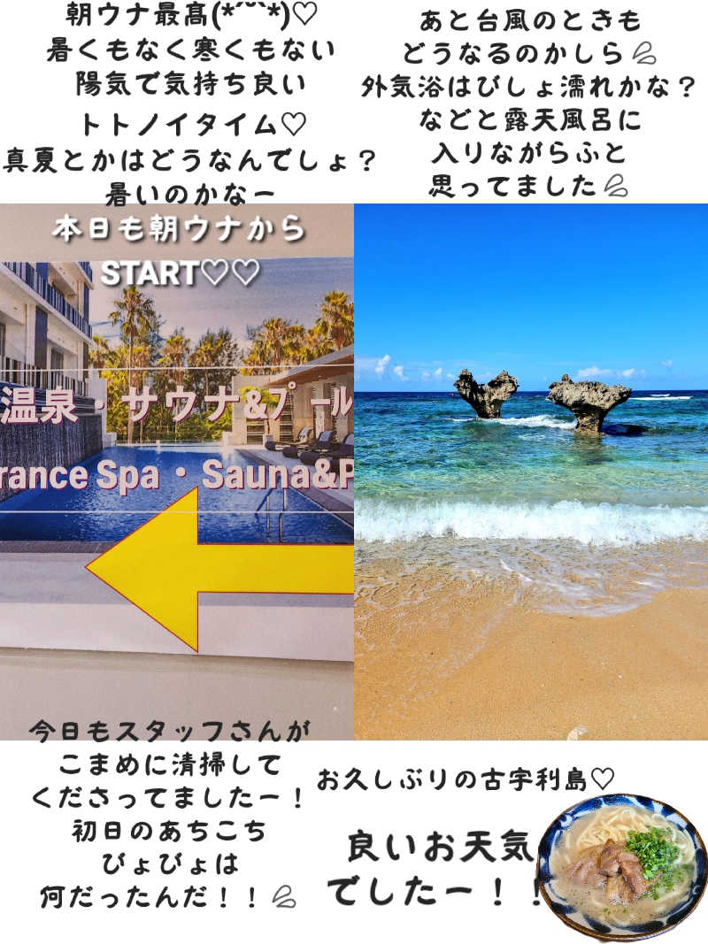 J★さんのHotel SANSUI Naha 琉球温泉 波之上の湯のサ活写真