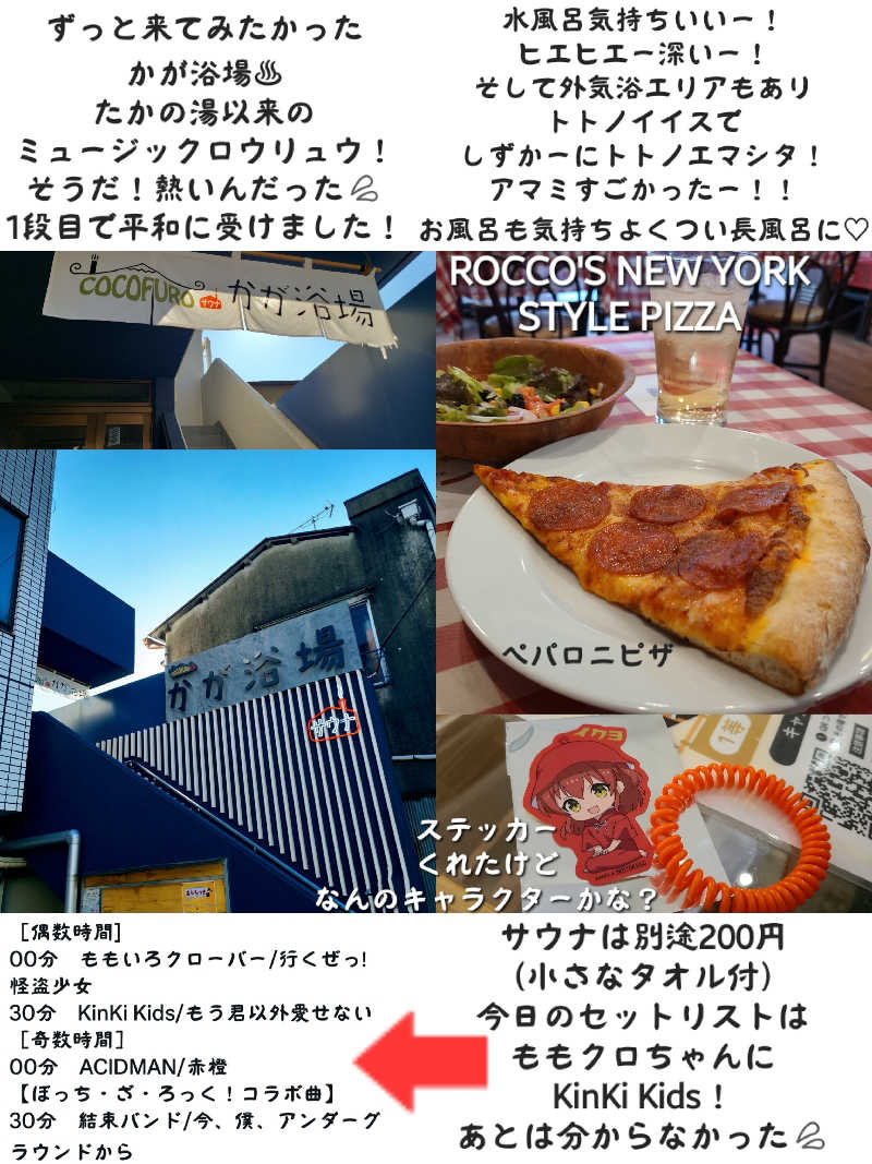 J★さんのCOCOFURO かが浴場のサ活写真