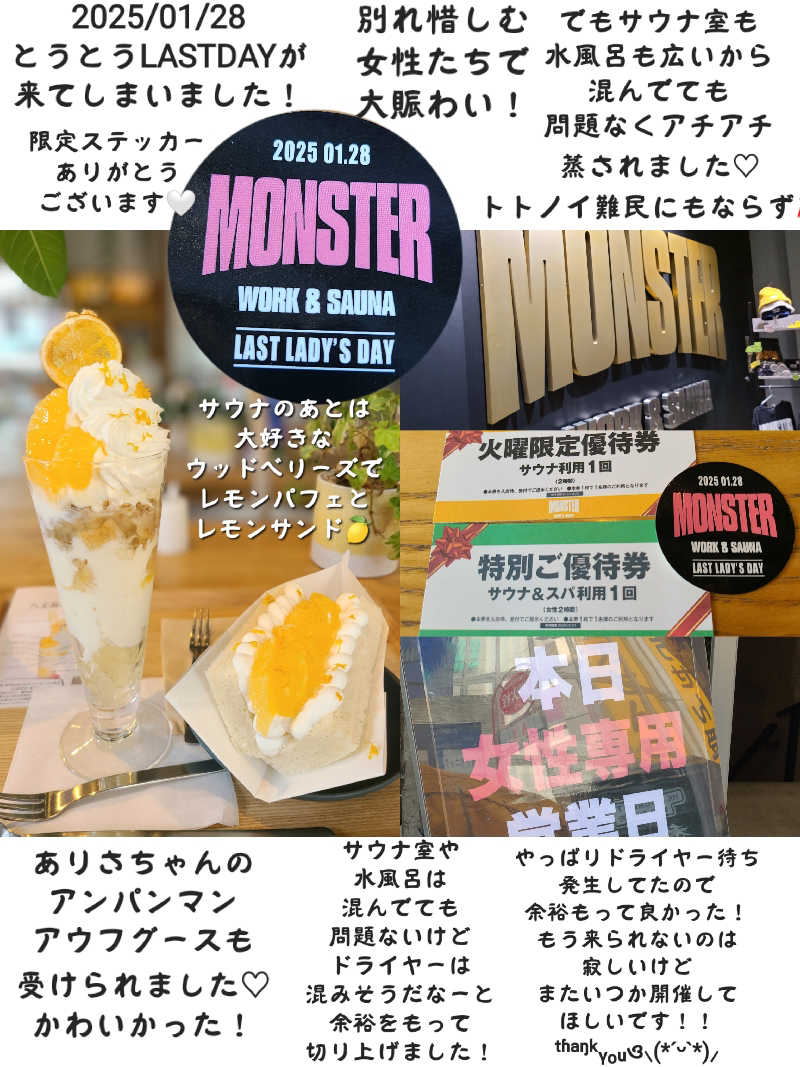 J★さんのMONSTER WORK & SAUNAのサ活写真