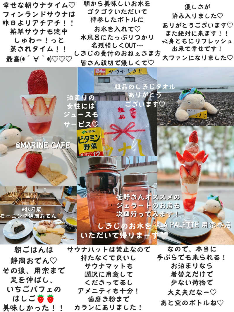 J★さんのサウナしきじのサ活写真