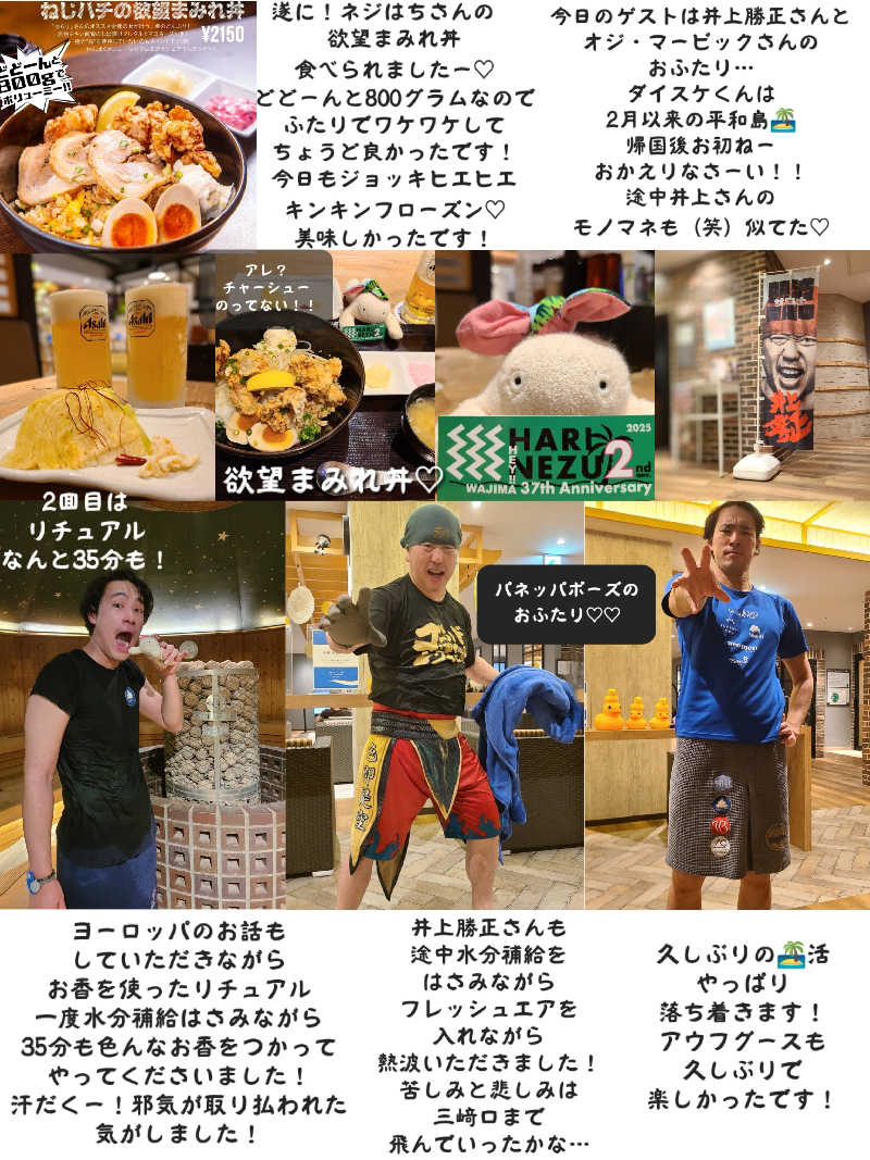 J★さんの天然温泉 平和島のサ活写真