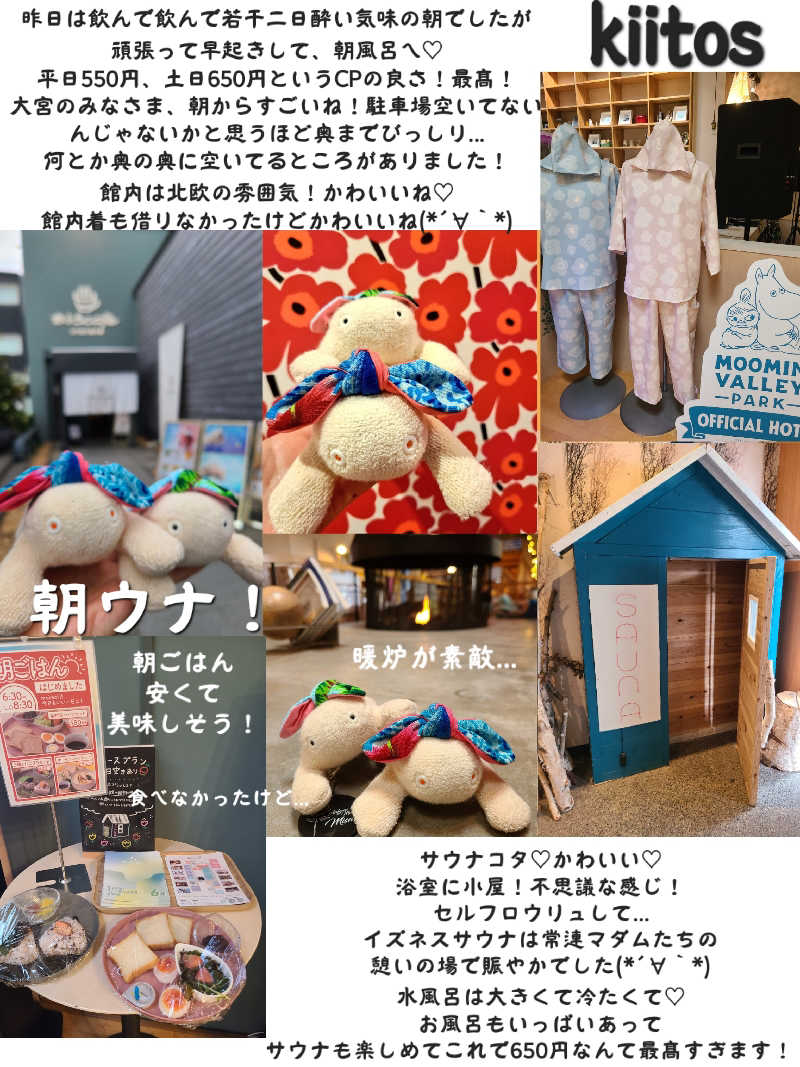 J★さんのおふろcafé utataneのサ活写真