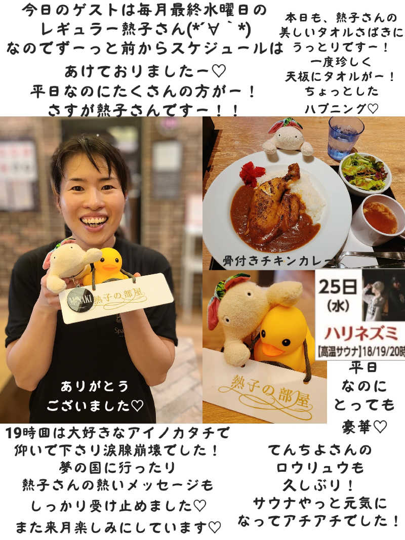 J★さんの天然温泉 平和島のサ活写真