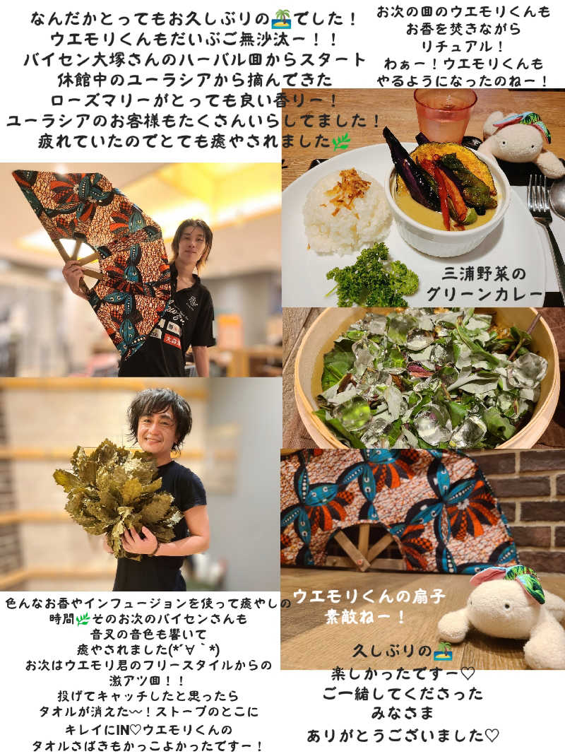 J★さんの天然温泉 平和島のサ活写真