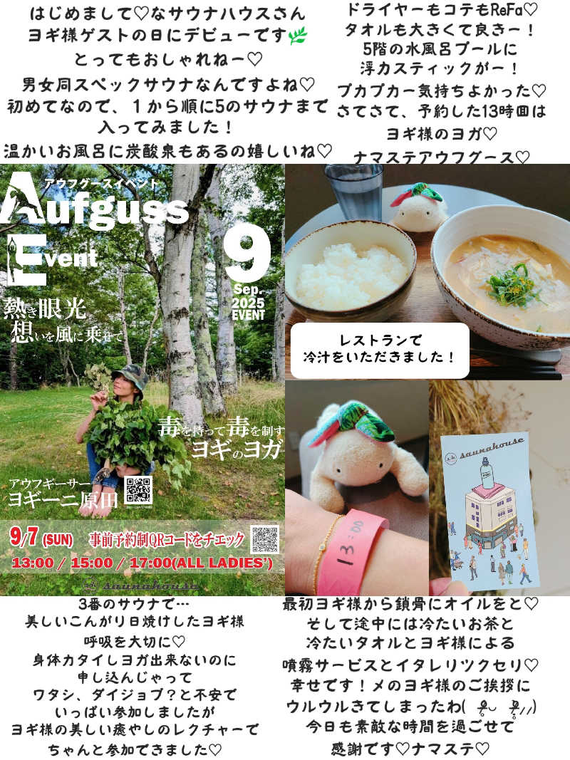 J★さんのsaunahouseのサ活写真