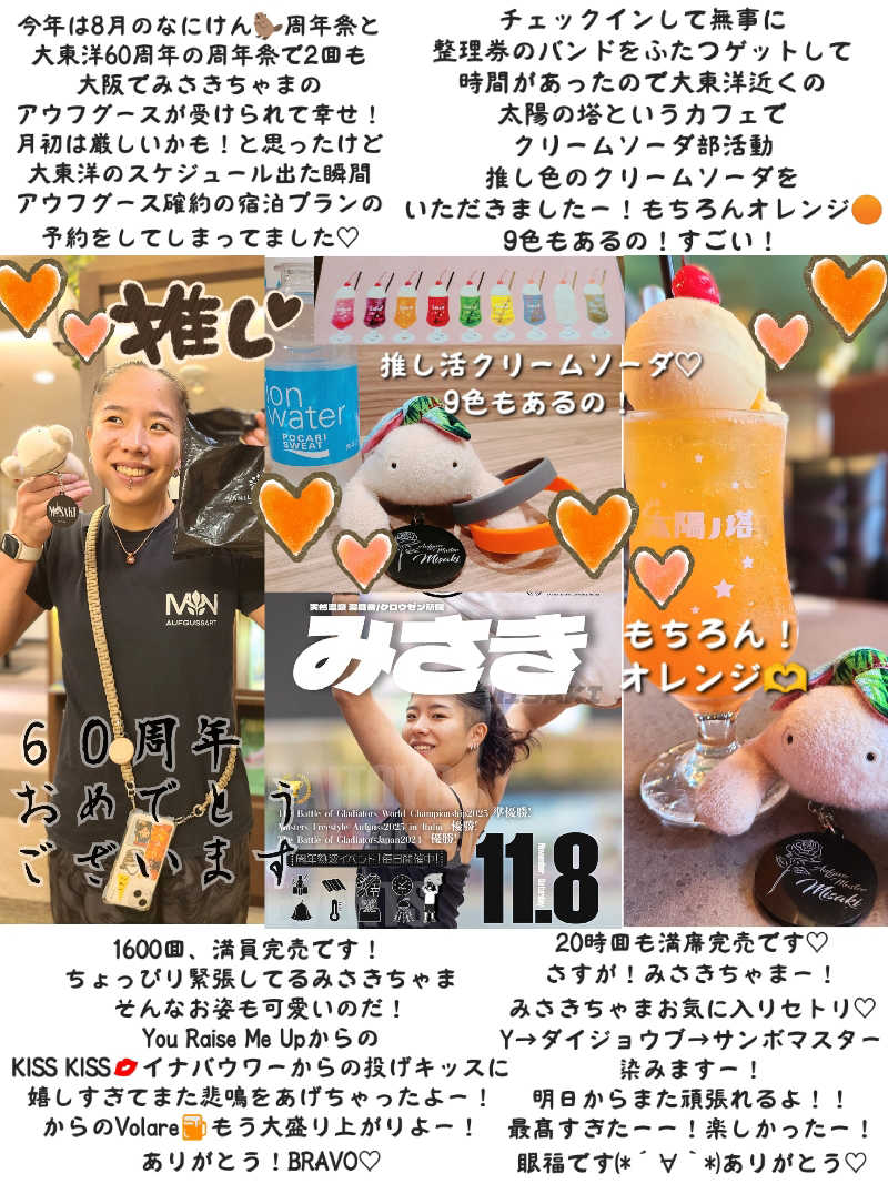 J★さんの大東洋レディススパのサ活写真