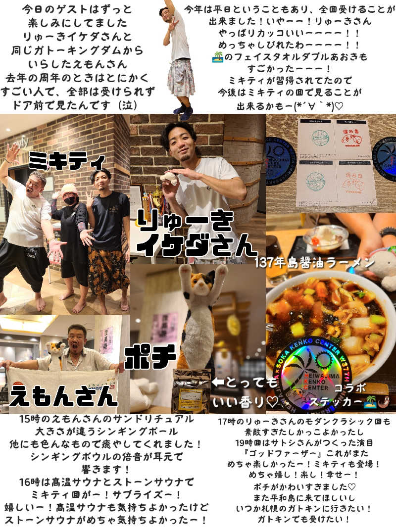 J★さんの天然温泉 平和島のサ活写真