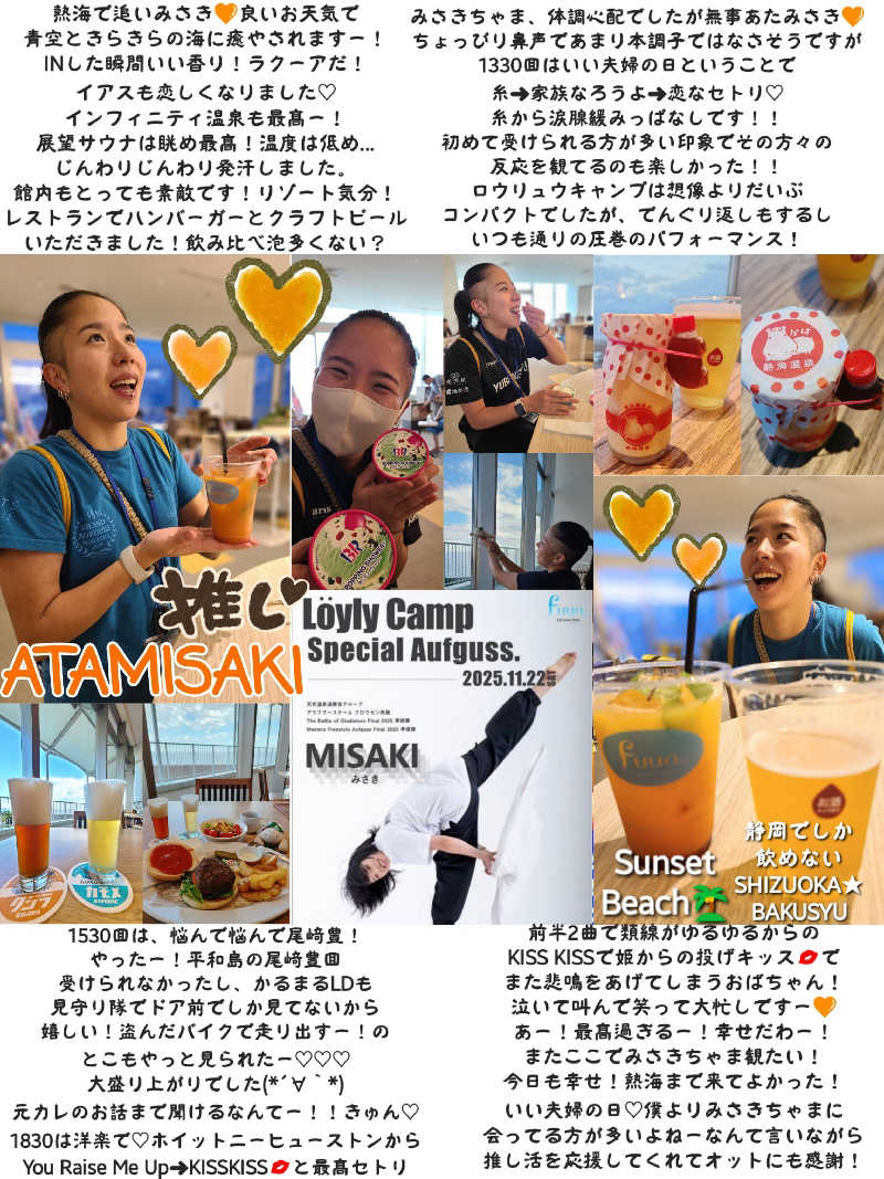 J★さんのオーシャンスパ Fuuaのサ活写真