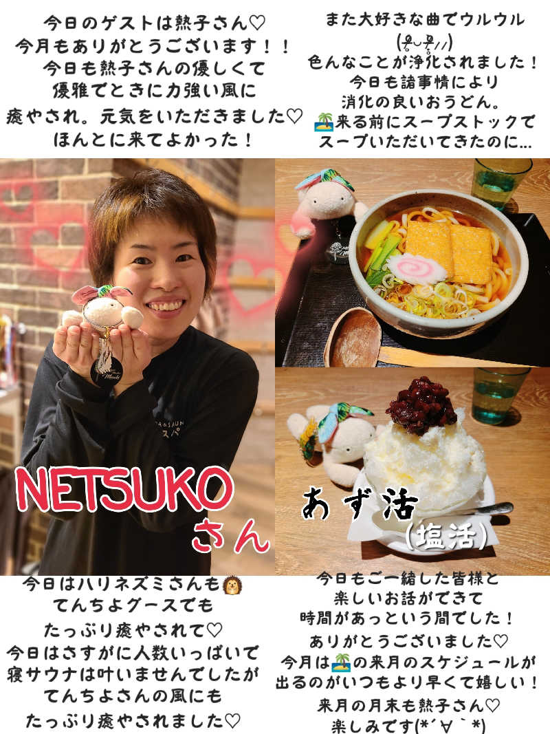 J★さんの天然温泉 平和島のサ活写真