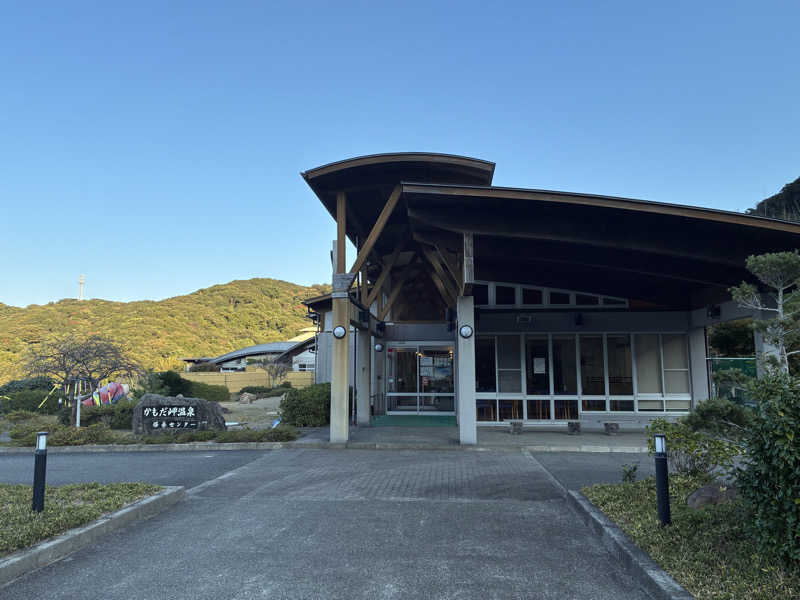 おーくぼさんの阿南市かもだ岬温泉 保養センターのサ活写真