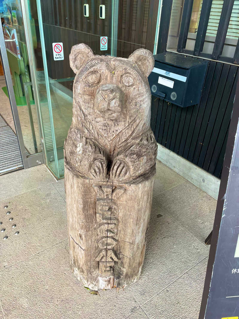 ちひろさんの源泉 那須山 令和の湯のサ活写真