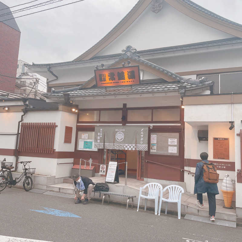 ちひろさんの深川温泉 常盤湯のサ活写真