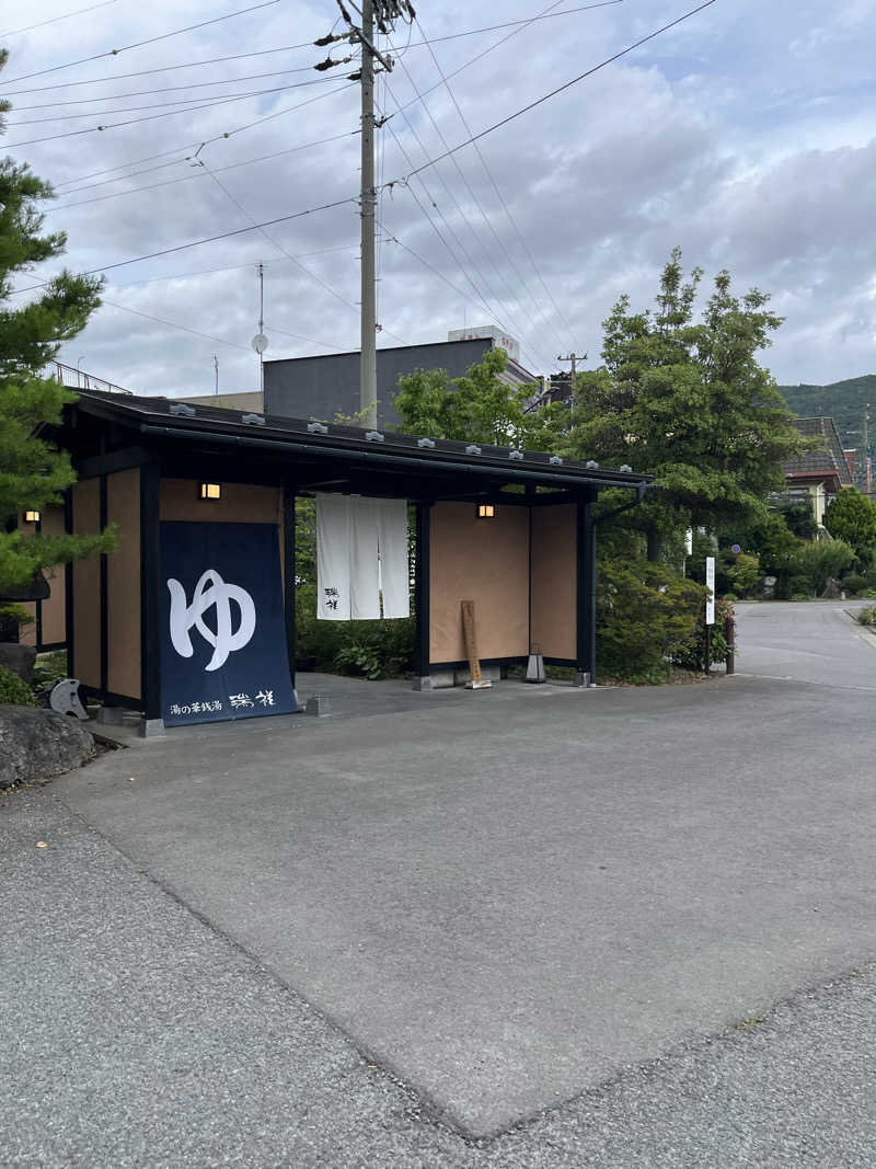 ゴンさんの湯の華銭湯 瑞祥 上山田本館のサ活写真