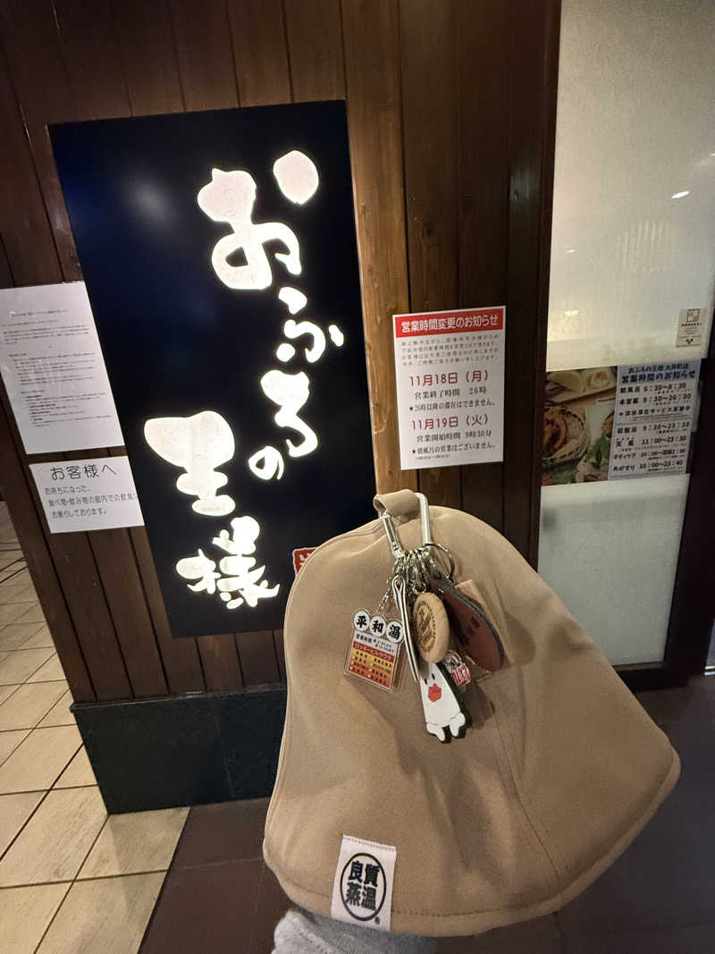 ‪‪‪‪Kさんのおふろの王様 大井町店のサ活写真