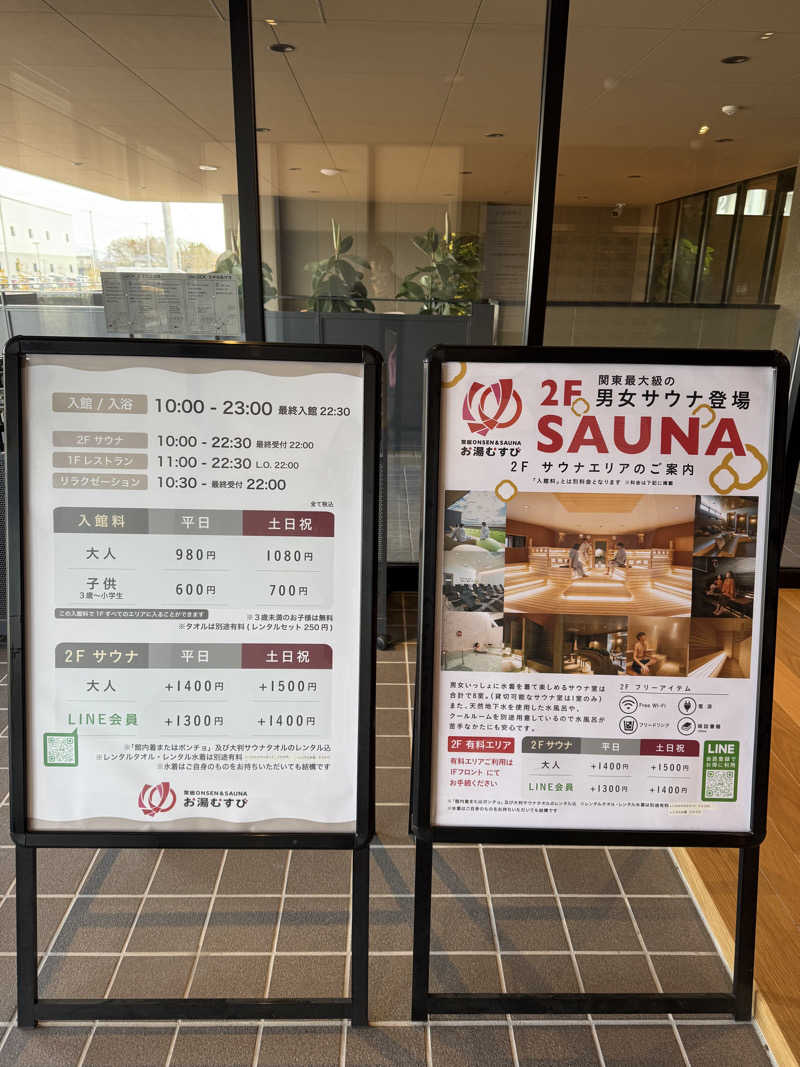 ‪‪‪‪Kさんの常総ONSEN&SAUNA お湯むすびのサ活写真