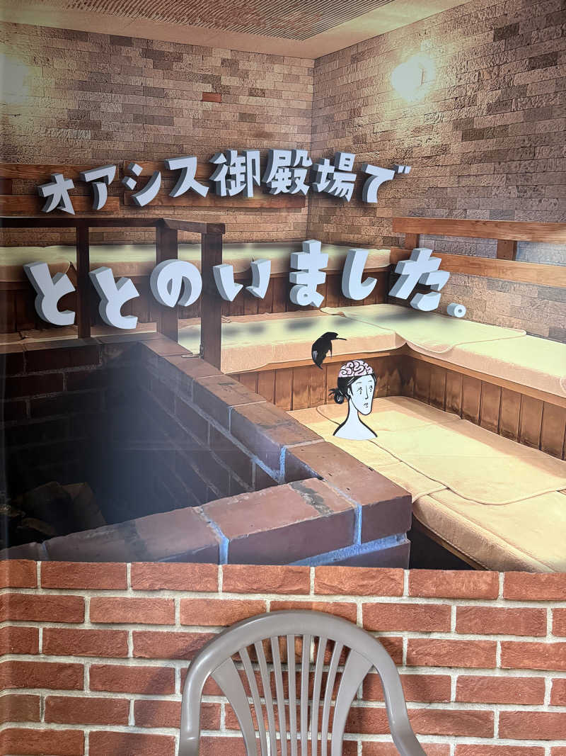 ‪‪‪‪Kさんのスパリゾート オアシス御殿場のサ活写真
