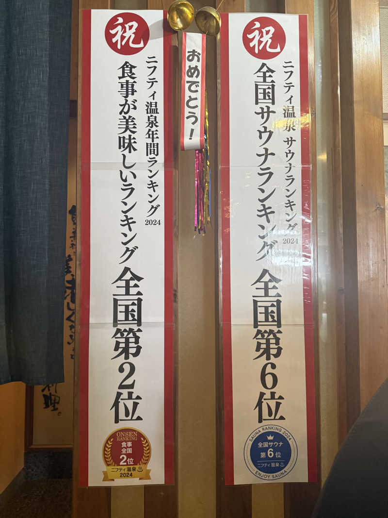 ‪‪‪‪Kさんのスパリゾート オアシス御殿場のサ活写真