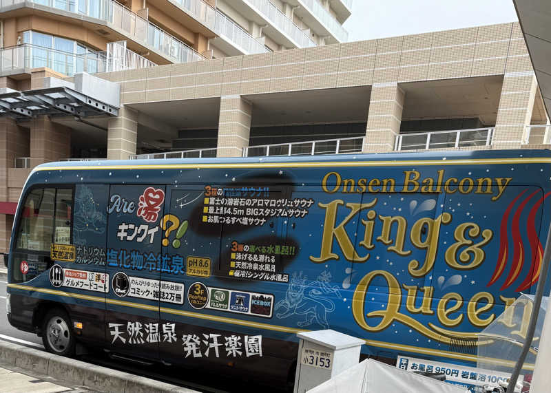 ‪‪‪‪Kさんの温泉バルコニー キング&クイーンのサ活写真