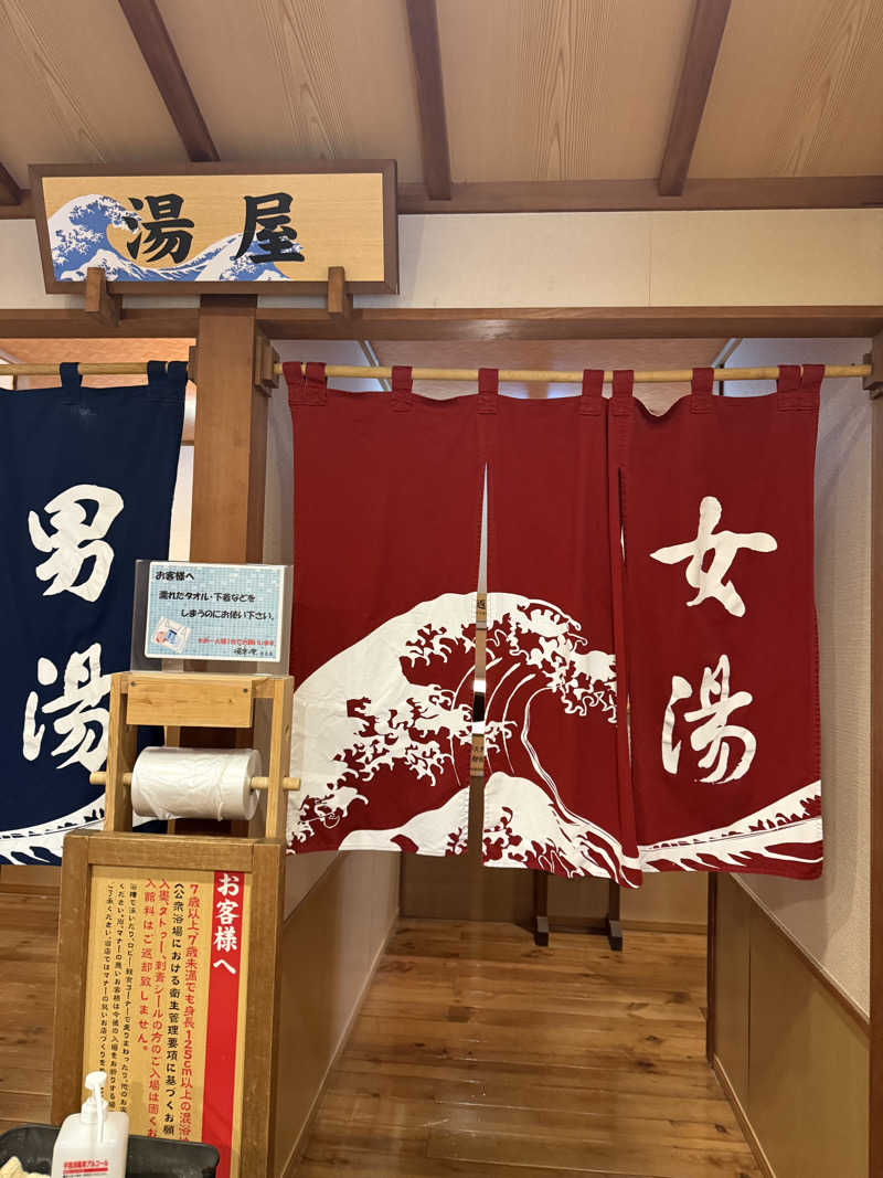 ‪‪‪‪Kさんの湯楽の里 日立店のサ活写真