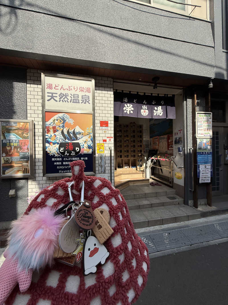 ‪‪‪‪Kさんの天然温泉 湯どんぶり栄湯のサ活写真