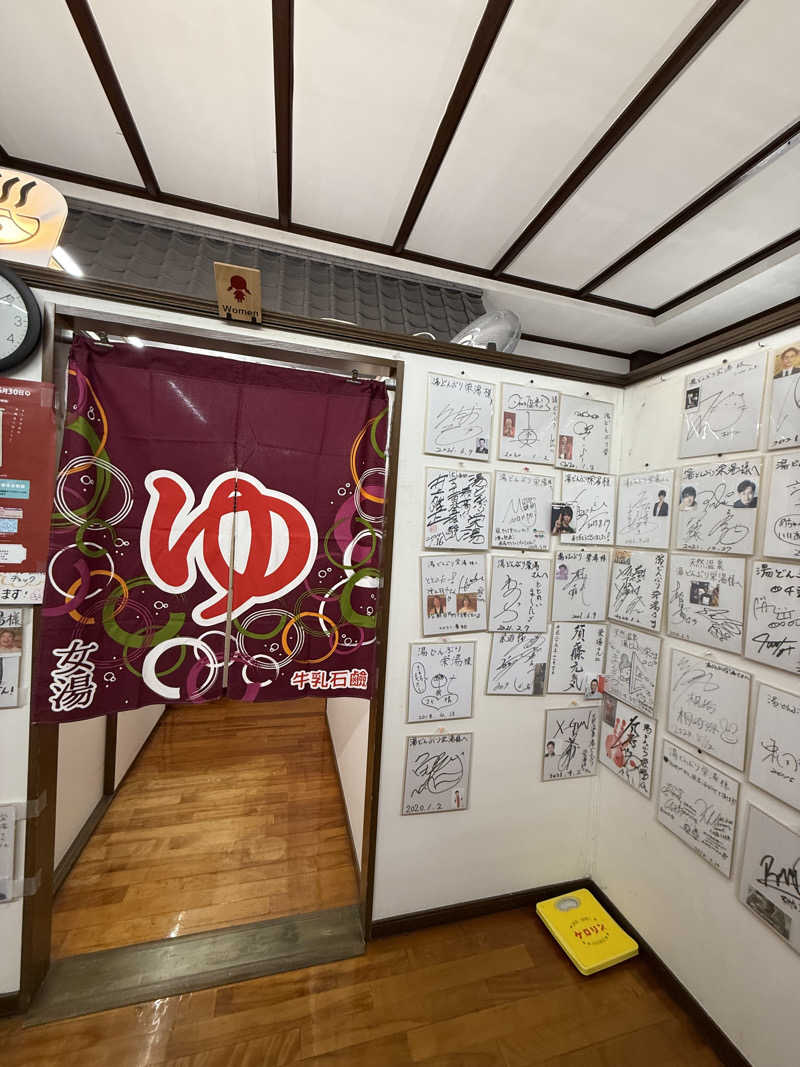 ‪‪‪‪Kさんの天然温泉 湯どんぶり栄湯のサ活写真