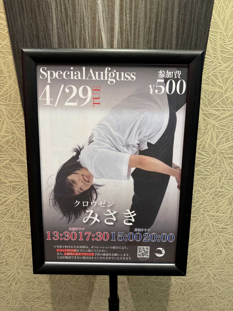 ‪‪‪‪Kさんの朝日湯源泉ゆいるのサ活写真