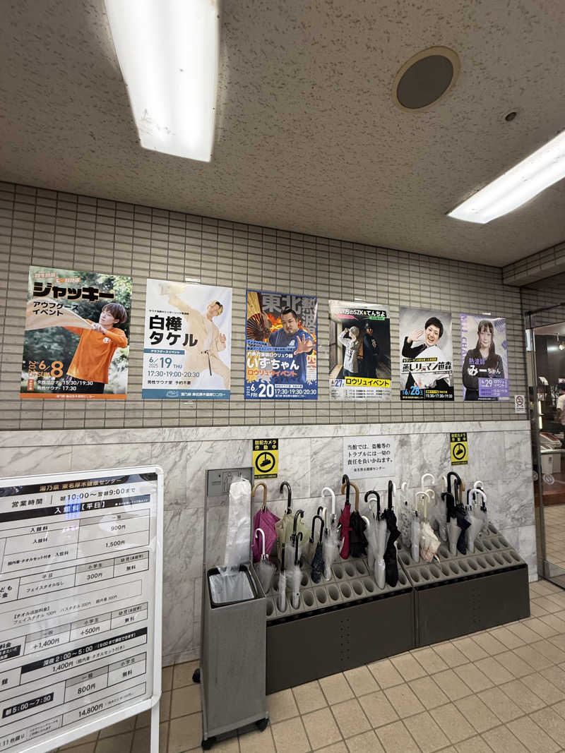 ‪‪‪‪Kさんの湯乃泉 東名厚木健康センターのサ活写真