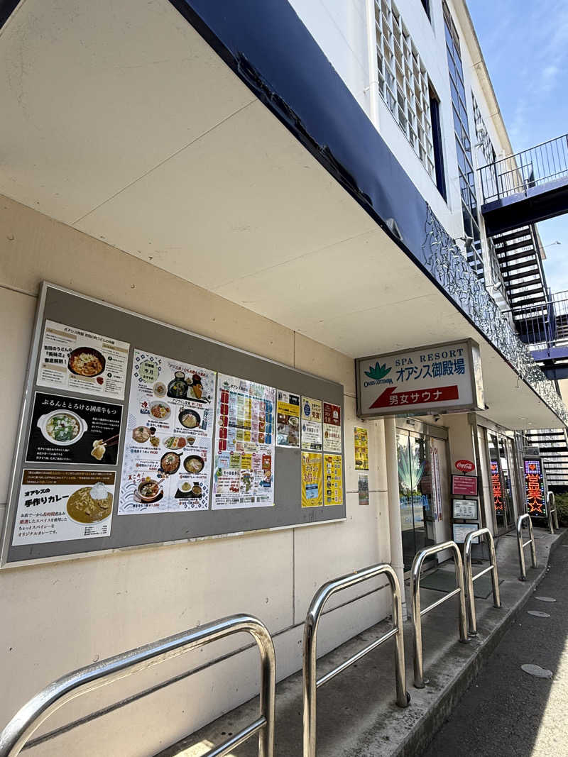 ‪‪‪‪Kさんのスパリゾート オアシス御殿場のサ活写真