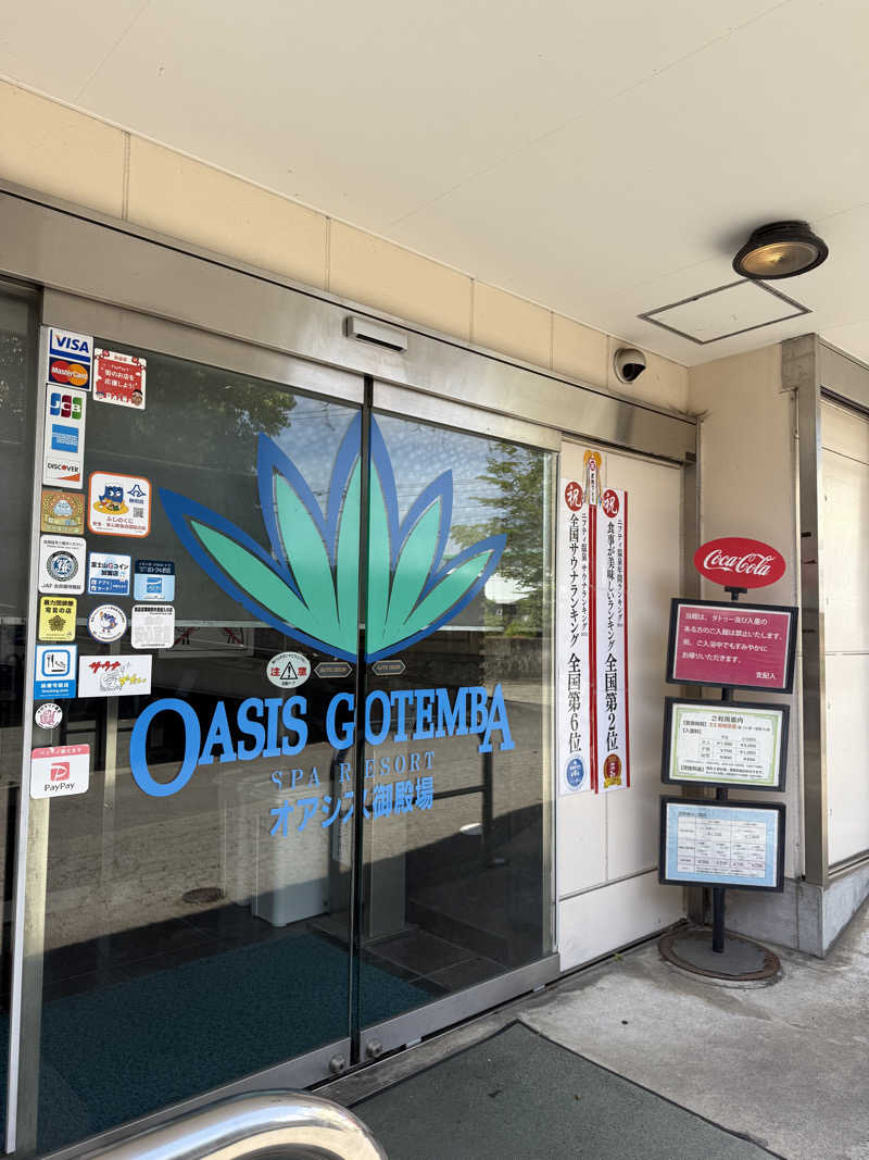 ‪‪‪‪Kさんのスパリゾート オアシス御殿場のサ活写真