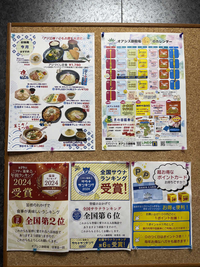 ‪‪‪‪Kさんのスパリゾート オアシス御殿場のサ活写真