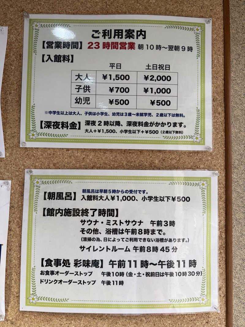 ‪‪‪‪Kさんのスパリゾート オアシス御殿場のサ活写真