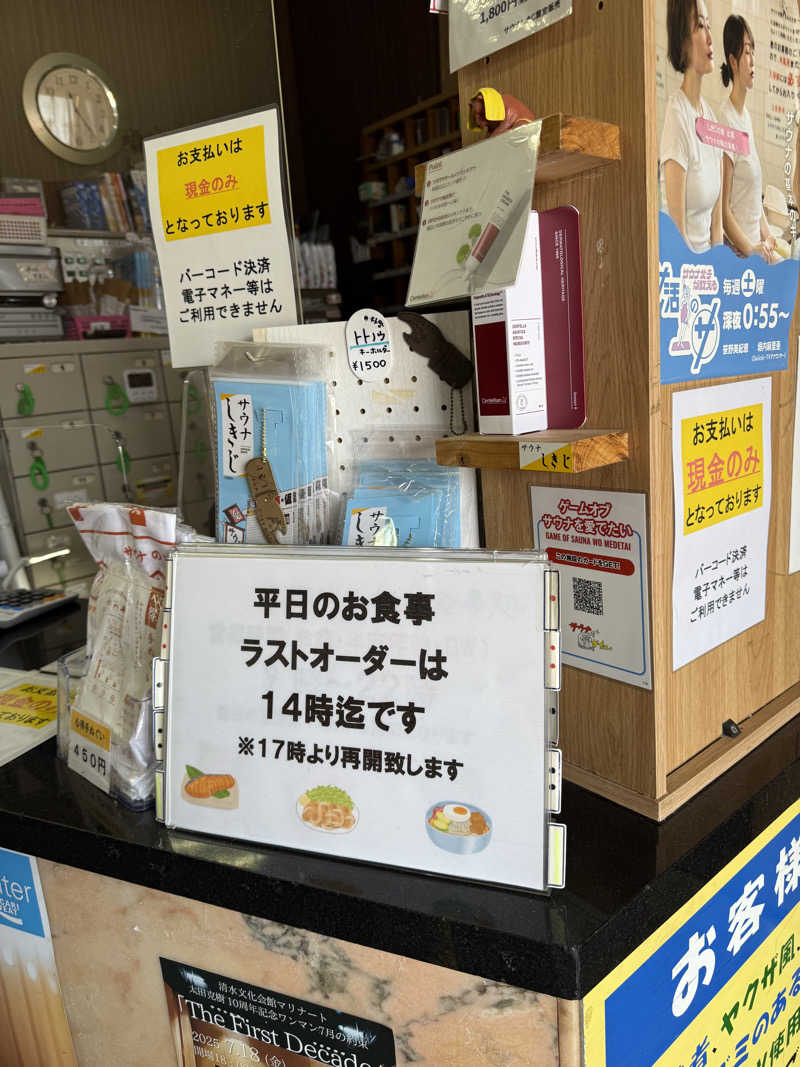 ‪‪‪‪Kさんのサウナしきじのサ活写真