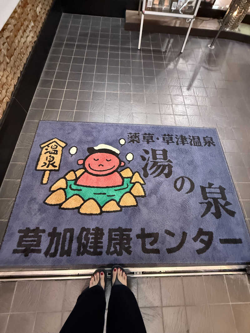 ‪‪‪‪Kさんの湯乃泉 草加健康センターのサ活写真