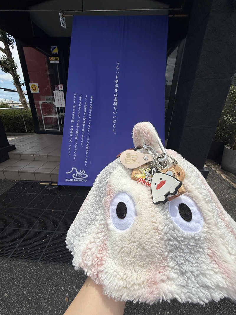 ‪‪‪‪Kさんの富士山天然水SPA サウナ鷹の湯のサ活写真