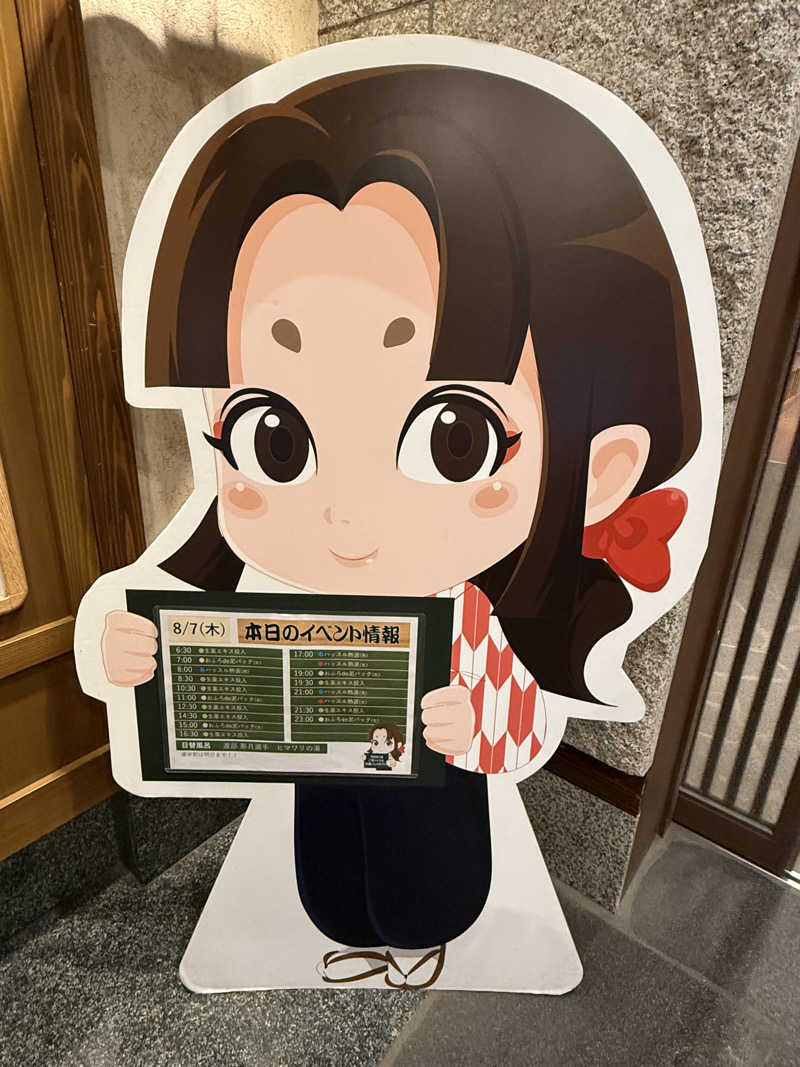 ‪‪‪‪Kさんの天然温泉 満天の湯のサ活写真