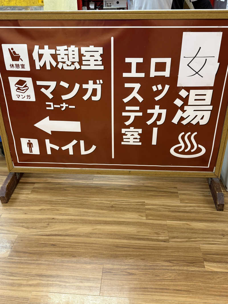 ‪‪‪‪Kさんの湯乃泉 東名厚木健康センターのサ活写真