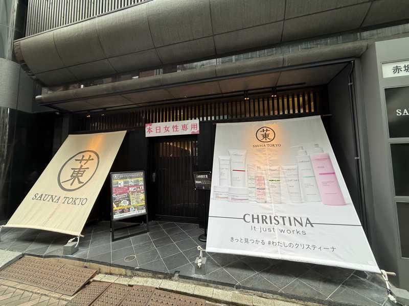‪‪‪‪Kさんのサウナ東京 (Sauna Tokyo)のサ活写真