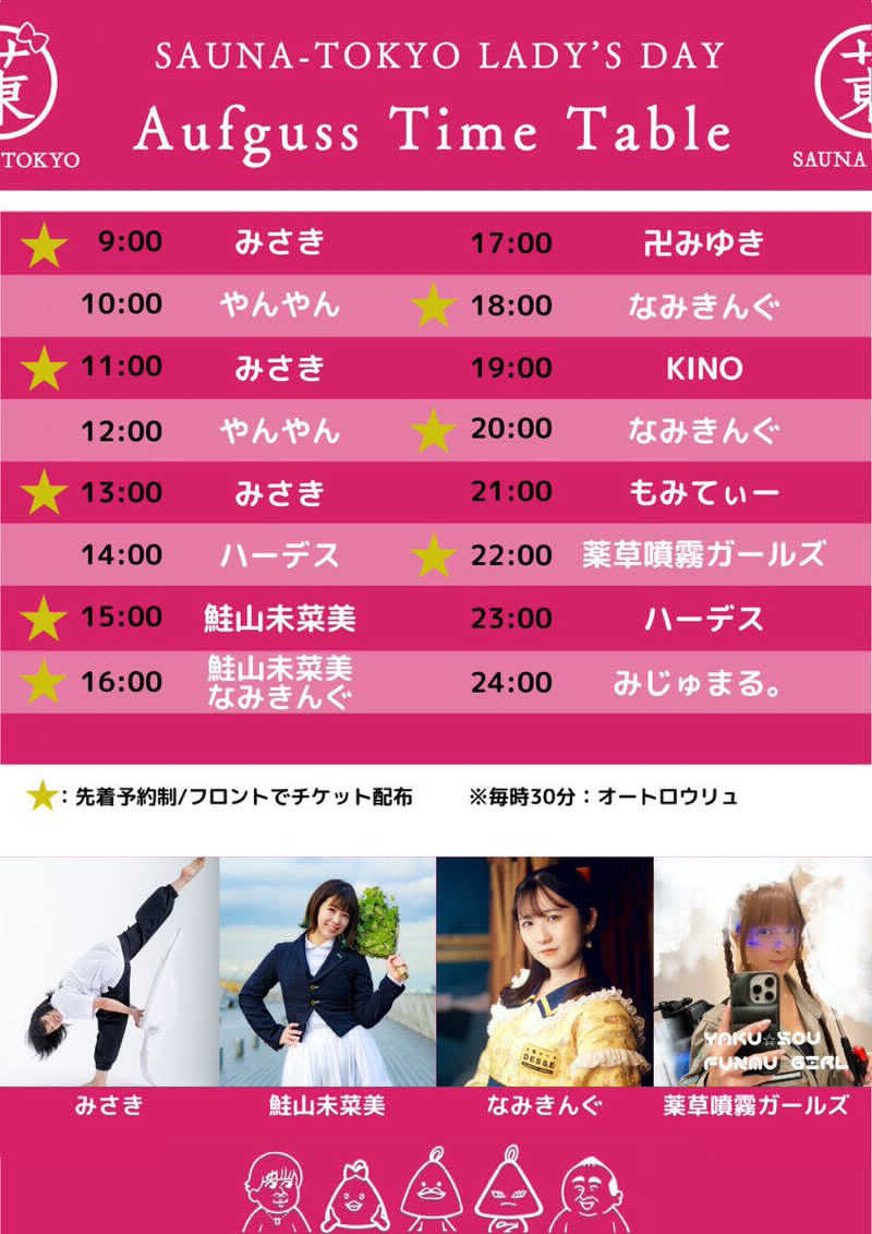 ‪‪‪‪Kさんのサウナ東京 (Sauna Tokyo)のサ活写真