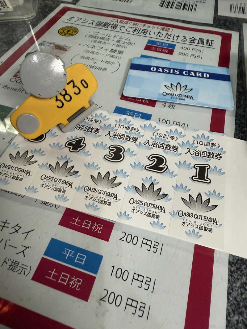 ‪‪‪‪Kさんのスパリゾート オアシス御殿場のサ活写真